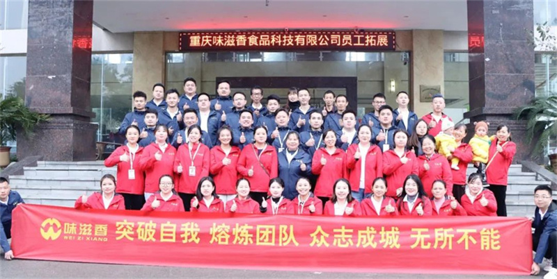 團(tuán)結(jié)促發(fā)展——味滋香2023年拓展訓(xùn)練團(tuán)隊(duì)建設(shè)活動(dòng)圓滿結(jié)束!